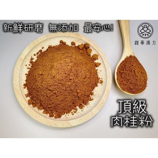 圓蔘漢方 頂級肉桂粉 越南清華桂老叢肉桂皮 低溫研磨 油脂豐富 香味濃厚 粉末細緻 100%天然無其他添加物 檢驗合格, 1個, 100%純 頂級肉桂粉 150克