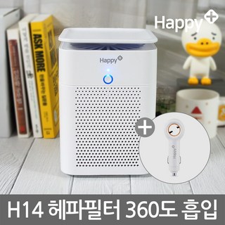 해피플러스 공기청정기 AIR-H14, AIR-H14+교체용 필터 추가구매(H14헤피필터)