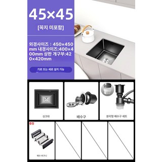 미니 싱크볼 주방 리젠스 카페 테라스 인테리어 사각볼, 1개, 45x45 없음 기본