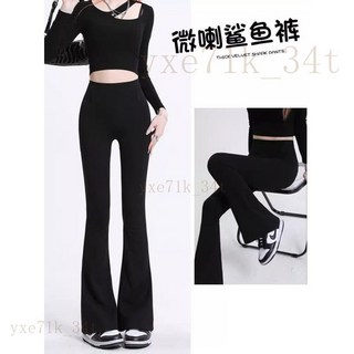 【臺灣出貨】 喇叭鯊魚夏季褲女春秋高腰薄款收腹黑色顯瘦喇叭褲芭比瑜伽底褲