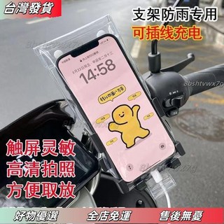 桃園有貨 外送員專用手機防水套 透明防摔手機套 雨天觸屏電話防水殻 防雨手機防水袋, 1個, 全新升級【騎行防水袋】防大暴雨,升級加厚：滴水不滲【1個裝】可充電