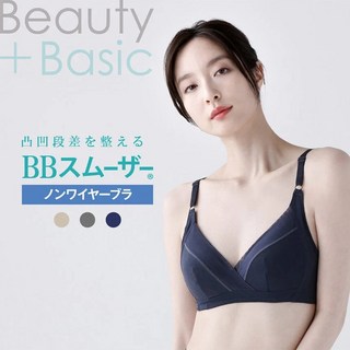 日本LECIEN BB Smoother 副乳對策 無鋼圈胸罩 底妝塑身內衣
