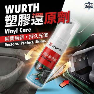 TSAI 小蔡的店 福士 塑料還原劑 塑料保養劑 塑料白化還原 飾條保養 膠條 防刮材質 飾板 塑件 霧面, 1個