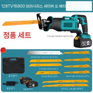 무선 컷소 충전식 컷쏘 세이버 톱 목재 금속 직소기, G. 공업용 모델 배터리 2개 패키지, 1개