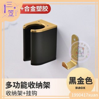 戴森HD17吹風機支架壁掛免打孔掛架Dyson直髮捲髮器美髮棒收納架, 1個, 戴森HD17吹風機支架+線鉤【黑色】