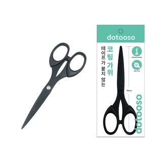 테이프가 들러 붙지 않는 도투소 코팅 가위, 2개