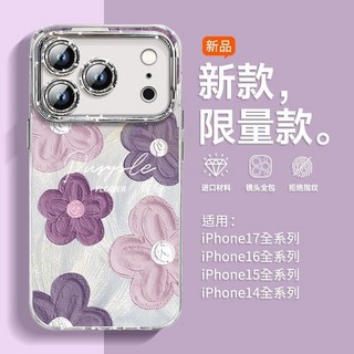 iPhone 14 Plus 防摔手機殼