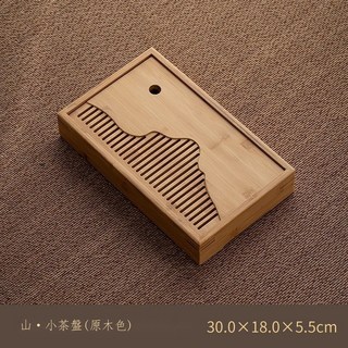 貝貝 竹製茶盤 日式功夫茶具 家用小型儲水茶臺托盤, 1個, 閱山竹茶盤小號【原竹色】