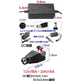 仟尚電商 電源供應器 110V - 220V 轉 12V 2A 變壓器 DC 5050 LED 充電, 1個, １２Ｖ２Ａ變壓器＋按壓式ＤＣ電源母頭－黑