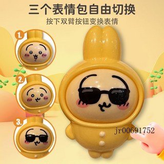 Chiikawa Q萌變臉睡衣烏薩奇鑰匙扣 情侶卡通解壓掛件, Q版變臉烏薩奇1個, 1個