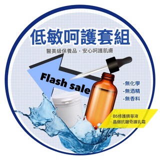 低敏呵護套組：B5修護精華液與晶緻奇蹟抗皺乳霜，溫和保濕，有效抗皺，重現年輕光彩, 1個