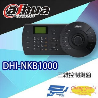 昌運監視器 大華 DH-DHI-NKB1000 三維控制鍵盤, 1個