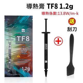利民TF7 2g 散熱膏 12.8W/m-k, TF8 1.2g 附刮刀 原廠包裝