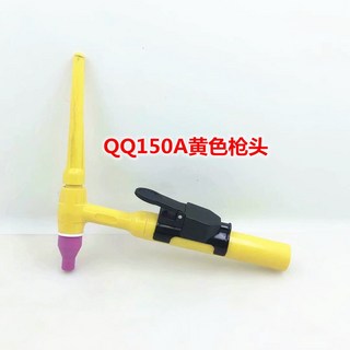 氬弧焊機TIG150焊槍槍頭系列 廣式矽膠高端焊把線焊接焊機通用配件, 1個, 150黃槍頭, 150黃槍頭
