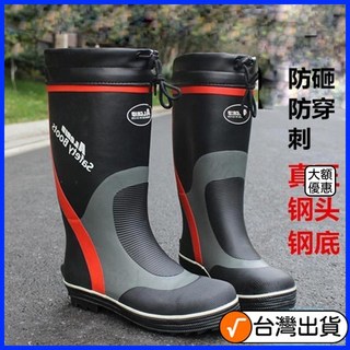 桃園出貨 新款高筒鋼頭鋼底防砸防滑防穿刺工地勞保防釘男款雨鞋 雨靴水鞋