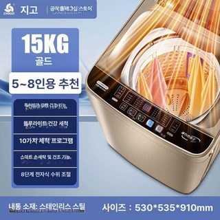 소형 통돌이 세탁기 일반 원룸 오피스텔 자취방 자취, 19 특허 15KG 건조 유리 커버, 기본 모델명/품번