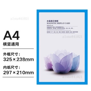 超惠buy 磁吸海報框 A4/A3磁性即時貼 展示牌 營業執照框 免打孔 磁吸相框 磁力文件貼 櫥窗軟膠廣告貼, 1個, A4單面磨砂天藍（背膠-牆面專用）