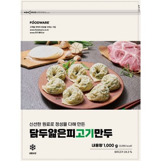 담두 얇은피만두 푸드웨어 고기만두, 1kg, 8개