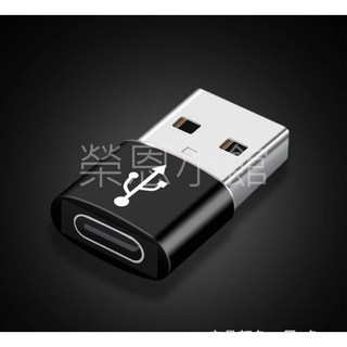 TYPE-C轉USB轉接頭，蘋果/Type-C/傳輸線/iPhone轉接頭，多功能連接，輕巧便攜, 1個