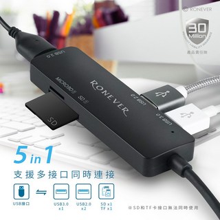 向聯科技 usb 3.0 五合一集線器 USB hub TF讀卡機 SD卡讀卡機, 1個