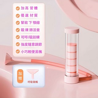 隔日達 呼吸訓練器 呼吸啞鈴 可調阻力 腹肌訓練 肺活量訓練 腹式呼吸 瘦臉瘦肚子, 1個, 【粉色】常規款-無數顯