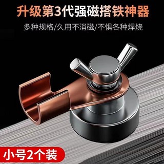 嗨購 強磁神器手動焊接工具 焊機地線強磁搭鐵神器 燒不爛電焊機地線鉗, 1個, 全新升級款⭐電焊04