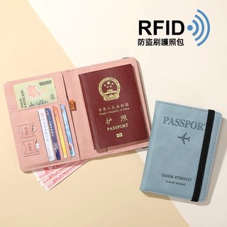 RFID防盜刷護照包 多功能護照夾 含機票夾 證件收納包
