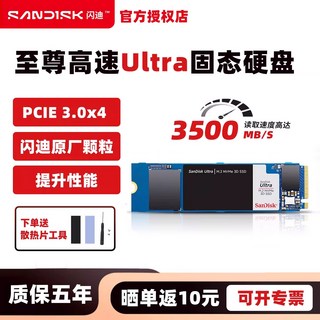 SanDisk Ultra 固態硬碟, 1TB