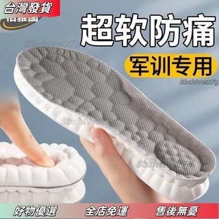 桃園有貨 運動鞋墊 增高鞋墊 氣墊鞋墊 乳膠鞋墊 爆米花鞋墊 足弓墊 扁平足鞋墊 減壓鞋墊 PU鞋墊 久站透氣