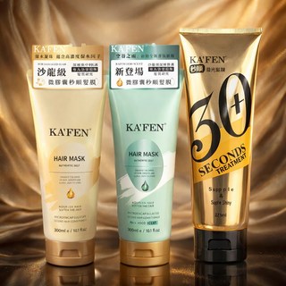 KA'FEN 微膠囊髮膜系列 300ml 沙龍級 髮質修護, 1個, KF微膠囊秒順髪膜x1