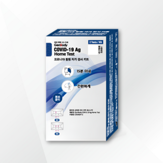 젠바디 코로나 자가 진단 키트 2개입, 2개