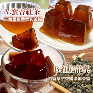 阿里山蜜香紅茶凍&紅烏龍茶凍500g，現貨含稅開發票，快速出貨，Q彈茶香，夏日消暑聖品, 1個, B.阿里山紅烏龍茶凍