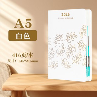 2025年每日一頁記事本：365天商務辦公日誌，效率工作必備，精美筆記本, 1個, A5-白色-平裝款-2025全年