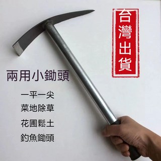 錳鋼兩用鋤頭 除草鬆土鋤 一平一尖鋤 園林種菜種花鎬 釣魚鋤頭 多功能鋤頭 多用途除草神器 翻土鋤頭 農用傢用除草工具, 1個, 60CM鐵柄兩用鋤,65猛鋼鍛造(品質保證)