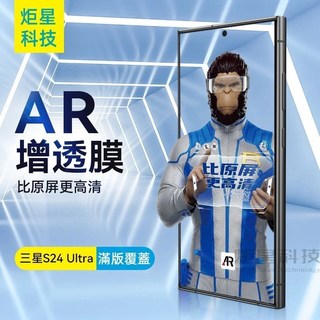 藍猩 AR增透增亮防爆膜，適用於三星 S26 S24 S23 S25 A54 A25 A15 A14 A52 FE, 藍猩AR增透膜-高清款,S22+, 1個