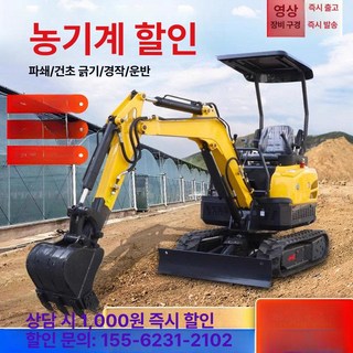 투빈스 미니 굴삭기 800kg 농업용 실내 인테리어 0.8톤 소형 포크레인, 소형 굴착기 155-6231-2102, 1개