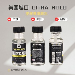 WALKER TAPE Ultra Hold假髮膠水 蕾絲頭套黏合膠 超強黏性 防水防汗, 透明, 1個