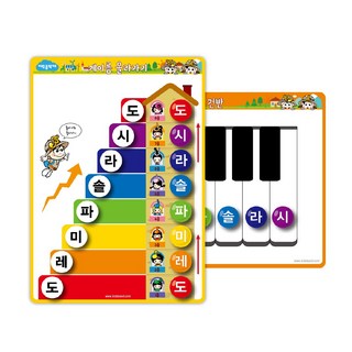 주은교육 계이름 올라가기 찍찍이 음악 교구, 1세트