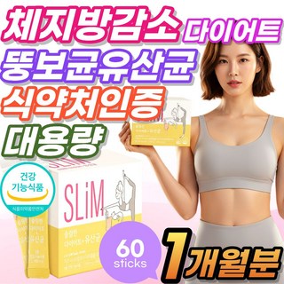 VitalLeaf 체지방 중년 다이어트 유산균 체지방케어 중년 BNR17유산균 식약처인증 [건식미남], 1세트, 60회분