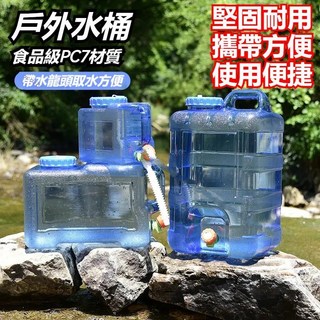 【開發票/統編】家用儲水桶 純凈水桶 帶水龍頭 食品級 戶外車載手提大號飲水箱 塑料桶, 1個, 藍色5升長方桶【自帶一蓋】,套餐一（延長管+嘴塞+刷子）