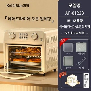 휴대용 전자레인지 1인용 휴대 오븐 베이킹 초소형 플랫형 자동 자취템 가열 무회전, 15L 에어프라이어 오븐 일체형, 1L
