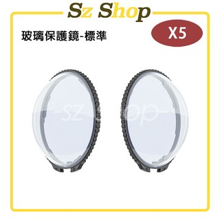 Insta360 X5 玻璃保護鏡，高透光防刮，標準版/高級版可選，運動相機配件, X5 玻璃保護鏡-標準版(ama), 1個, X5 玻璃保護鏡-標準版(ama)