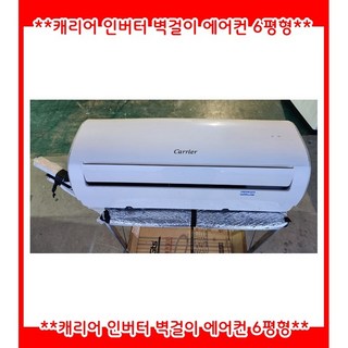 (중고)캐리어인버터벽걸이에어컨13평형, 일반배관형, CSV-A131LV1