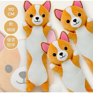 柯基娃娃抱枕 100CM 柯基抱枕 軟綿綿版 柯基玩偶 柯基大娃娃 柯基布偶, 40吋-柯基 摳几軟綿綿版(100CM)