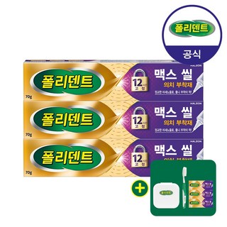 폴리덴트 맥스씰 의치 부착재 3개+(칫솔+케이스+샘플 3개 증정), 1개