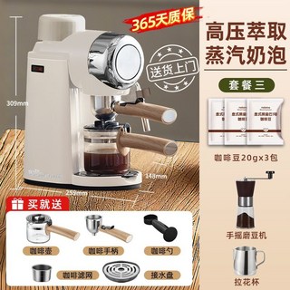 小熊咖啡機 高壓萃取 義式美式 全半自動, 1個, 米白-咖啡機丨有磨豆機 拉花杯 咖啡豆款