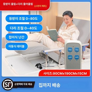 가정용 요양원 환자 노인 침대 전동 다기능 리프트 베드 매트 간병 어르신, 등받이 +다리고밀도스펀지, 1개, 기본 색상