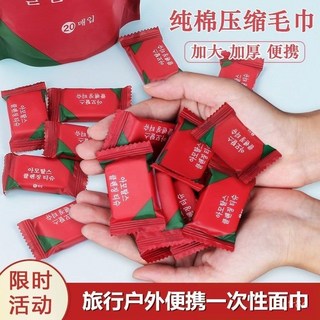 壓縮毛巾100粒 一次性加大加厚純棉旅行便攜潔面巾洗臉巾, 1個, 1顆 （100個起購）,【店長推薦】獨立包裝30*24cm