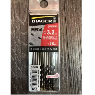 DIAGER 帝爵 3.2mm 鑽尾補充包 (10入) 法國原裝, 1個, 法國鑽尾 一包(10支)
