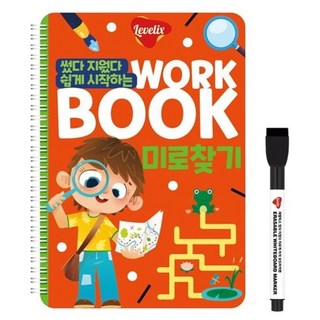 썼다 지웠다 쉽게 시작하는 워크북 미로찾기, 레벨릭스, 편집부 저